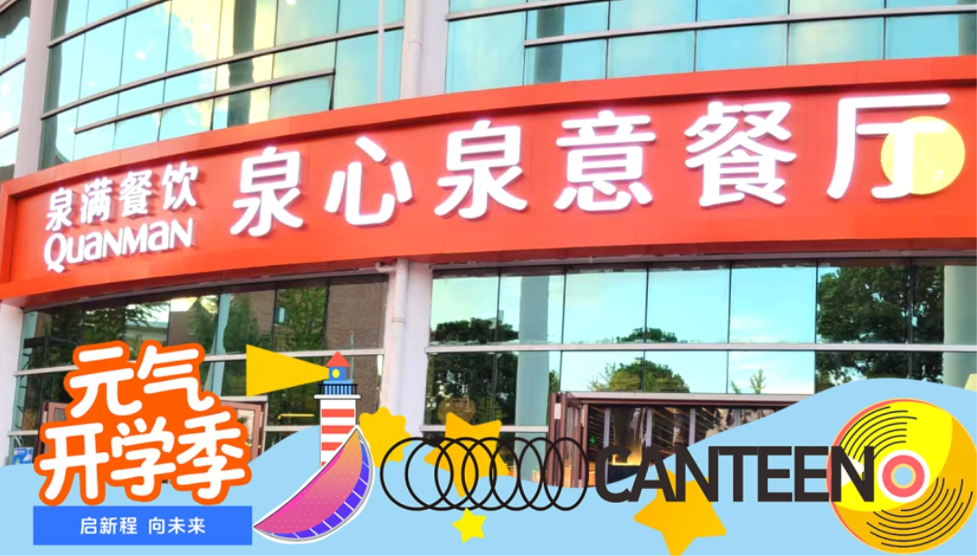 融時代新風(fēng)，創(chuàng)膳食新境